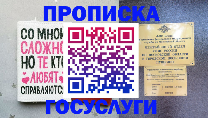 временная регистрация в Нягани