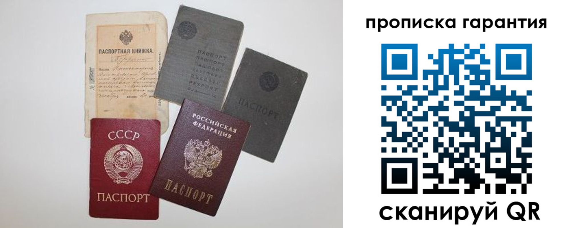 прописка 2025 в Нягани