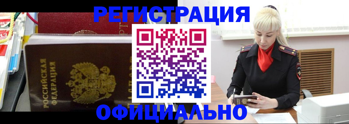 временная регистрация собственник в Нягани